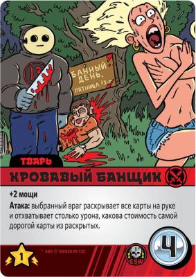 Купить Эпичные схватки боевых магов. Крутагидон (18+). Настольная игра в БУКВАЕШКА